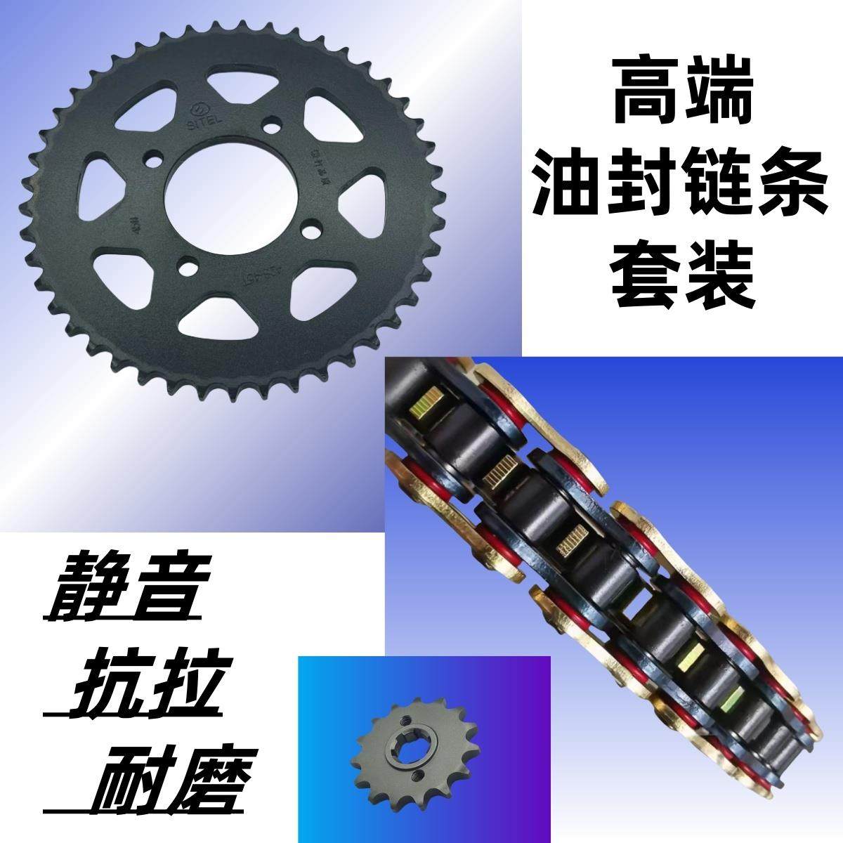 适用于 于春风ST/XO狒狒CF125-2-3炼轮套炼 炼 大齿盘齿轮提力静