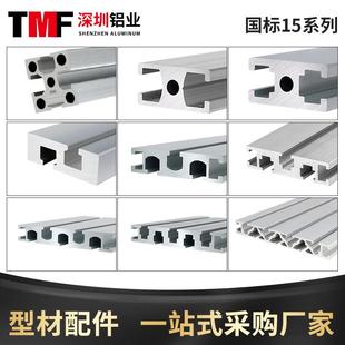 欧标3030铝合金型材框架子工业铝型材国标1515 1590雕刻面板 1560