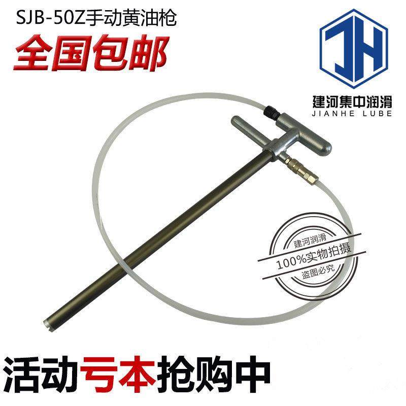 促销手动黄油枪冲床手动充脂器专用压力大耐用SJB-50Z加油枪优质