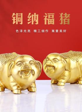 铜猪摆件小号纳福铜猪工艺礼品摆饰十二生肖猪金猪客厅新中式桌面