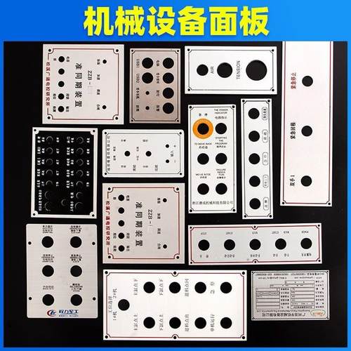 定制机械面板机器设备标牌不锈钢铝牌腐蚀网版印刷标识牌激光切割