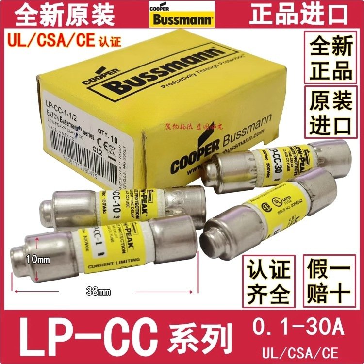 BUSSMANN保险丝 LP-CC-1-2-3-4-5-6-7-8-10-12-15-20-25-30 600V