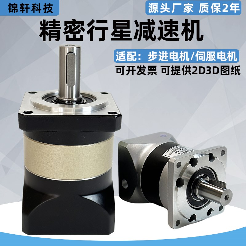 精密行星减速机步进伺服电机42576y0808690110130减速机器齿轮箱K