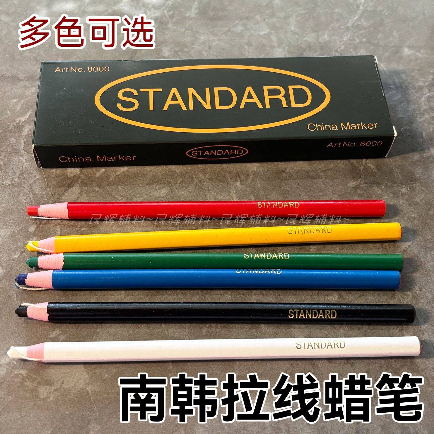 南韩拉线蜡笔Standard免削手撕笔