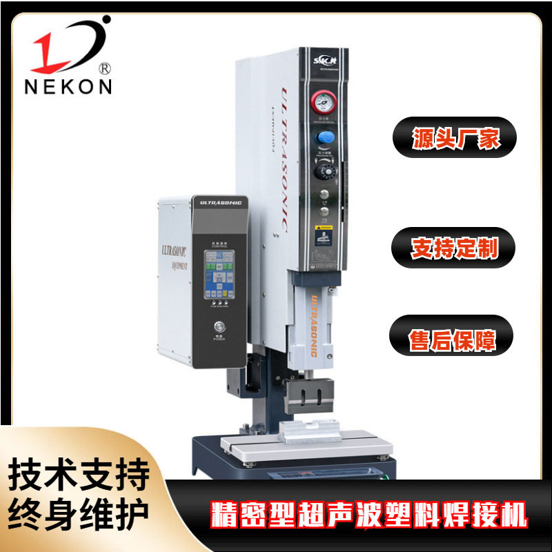 40K落地式方柱型超声波焊接机塑料熔接点焊机塑焊机高效焊接