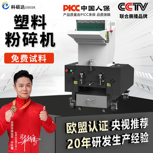 塑料粉碎机工业强力静音破碎机边角料注塑水口料机头料破碎粉碎机