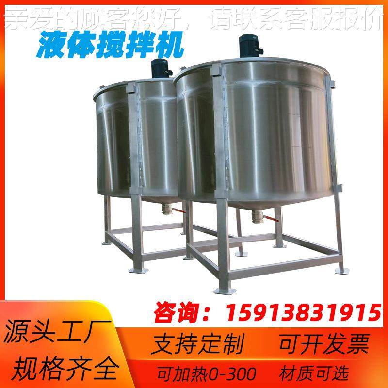 立搅拌机 化式工饮层料搅拌罐液SD-LS-10体配料调配罐 电加热双