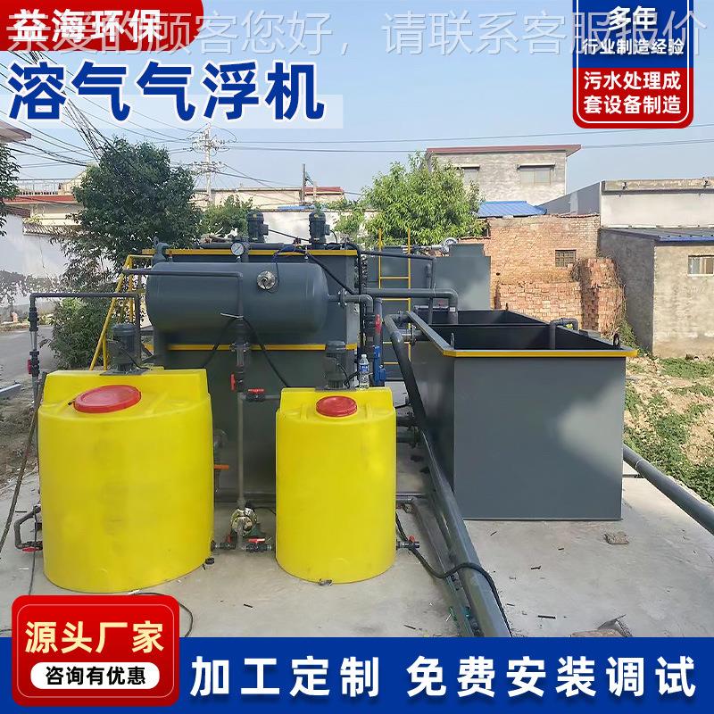 厂应溶气气家浮机 供洗气涤污水豆制品WSZ-4食品学校一体化溶气浮