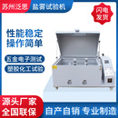 二氧化硫盐雾试验箱厂家五金耐腐蚀盐雾防腐蚀试验盐雾机箱增强款