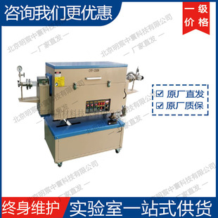 1200X III 1200℃125mm内径三温区旋转炉 科晶OTF