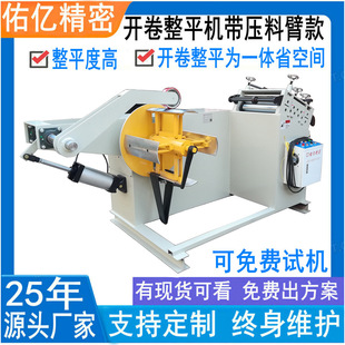 GO二合一料架整平机生产厂家 GO二合一料架整平机销售价格