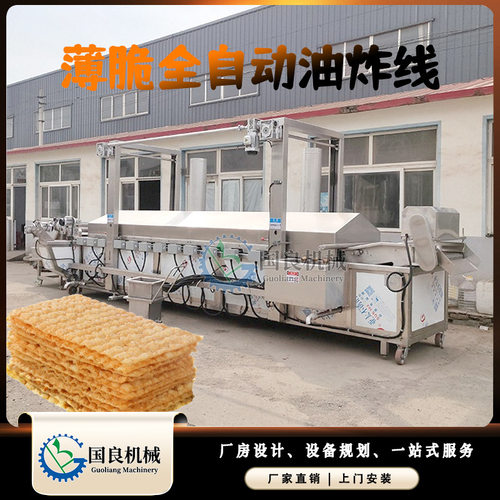 连续式炸薄脆油炸生产线 香酥薄脆油炸线 甜甜圈油炸设备