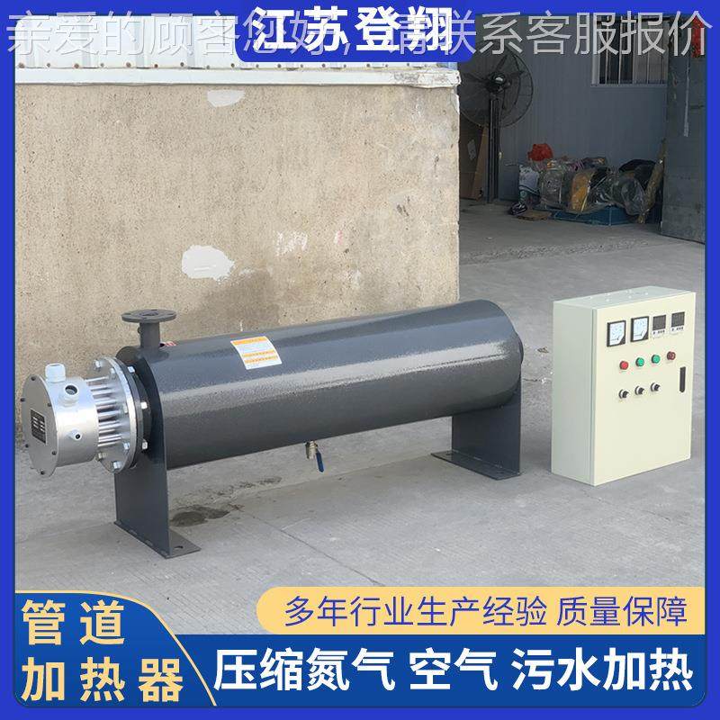 空工业管道式热器气液体水管温道加热设备非标GD-60压缩加用导热