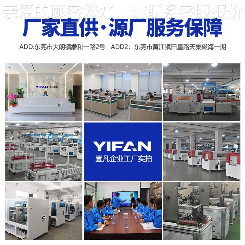 全壹凡智能包自膜动热收缩POF边封包装机 茶叶盒覆热BF1100+Y缩膜