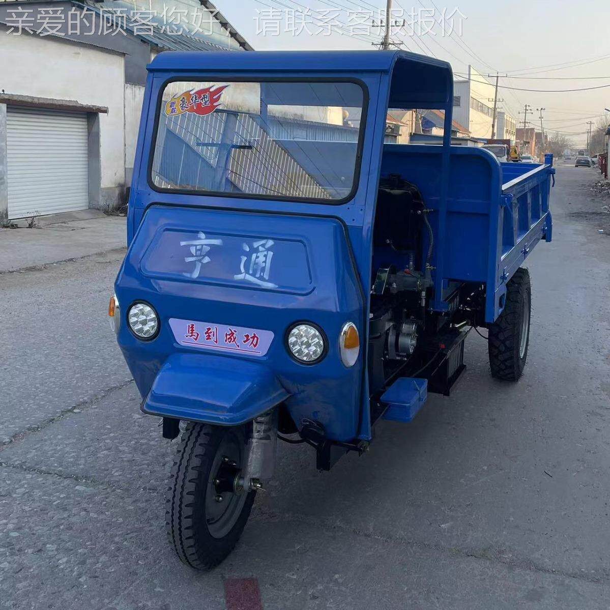 外贸款三轮GAN车液压自卸翻斗高低档柴速油电启动粮农用位拉食三