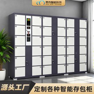 指纹人脸刷卡手机扫码 超市存包储物柜电子密码 手机寄存柜红外条码