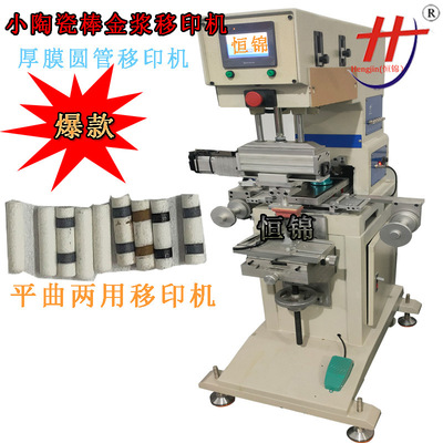 恒锦厚膜印刷机HTCC MLCC丝印机 陶瓷发热片 介质滤波器印刷机