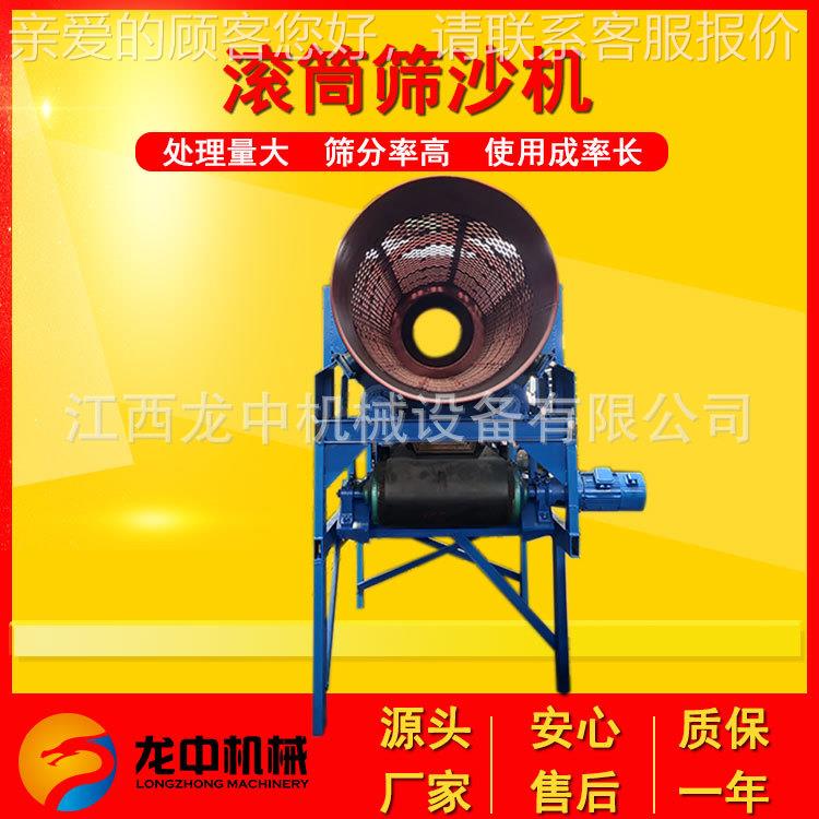 GT530移1动无式砂石筒筛滚 轴滚筒筛石机GT1015 大型矿石分选机可