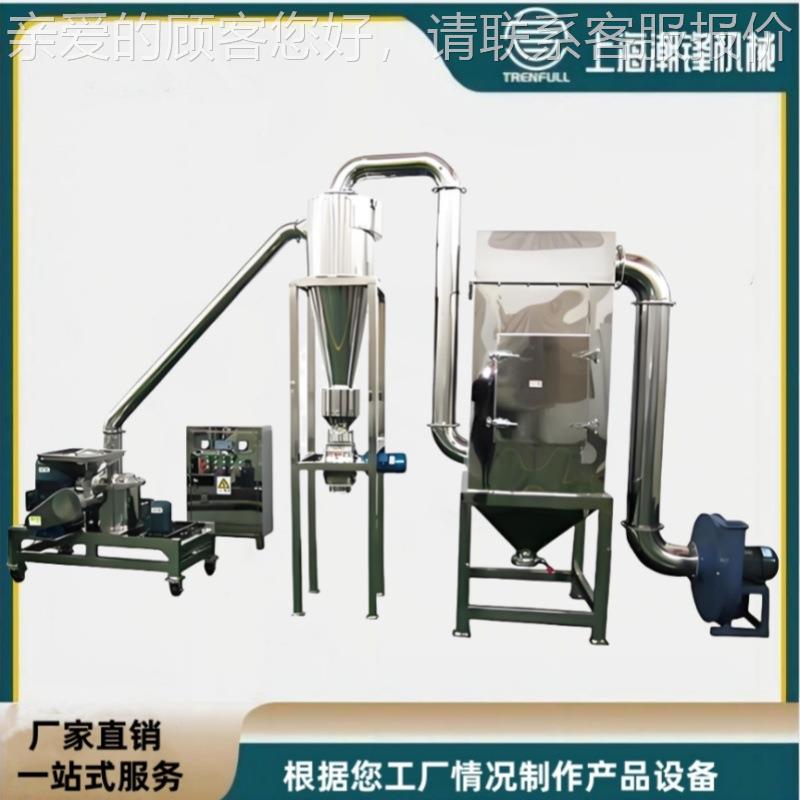 厂家超微粉碎机品调味五谷杂01粮用化工料辣椒除尘粉碎机业磨粉工