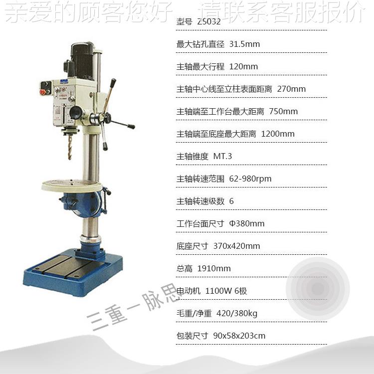 1/含税3%/ 立式Z5032钻齿 Z5032 轮传动钻床 货床到付