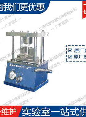 封口模具21700（适用于MSK-510M）二次封/对应钢壳尺寸21.2mm