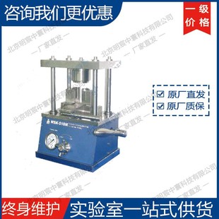 二次封 510M 对应钢壳尺寸21.2mm 适用于MSK 封口模具21700