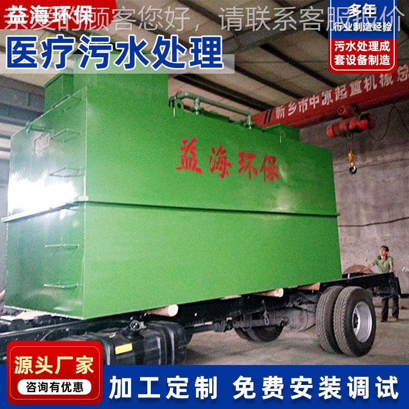 诊所污水002处理设备 地套埋一体化污水理处设备 农设村成生活污