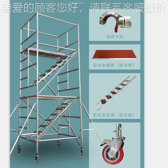 铝合金脚单脚手架直爬梯移动铝合金登高工作平宽台铝合KPR金手架