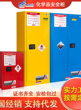 广州防爆柜化学品安全柜易燃易爆危化品储存柜45加仑柜工业防爆柜