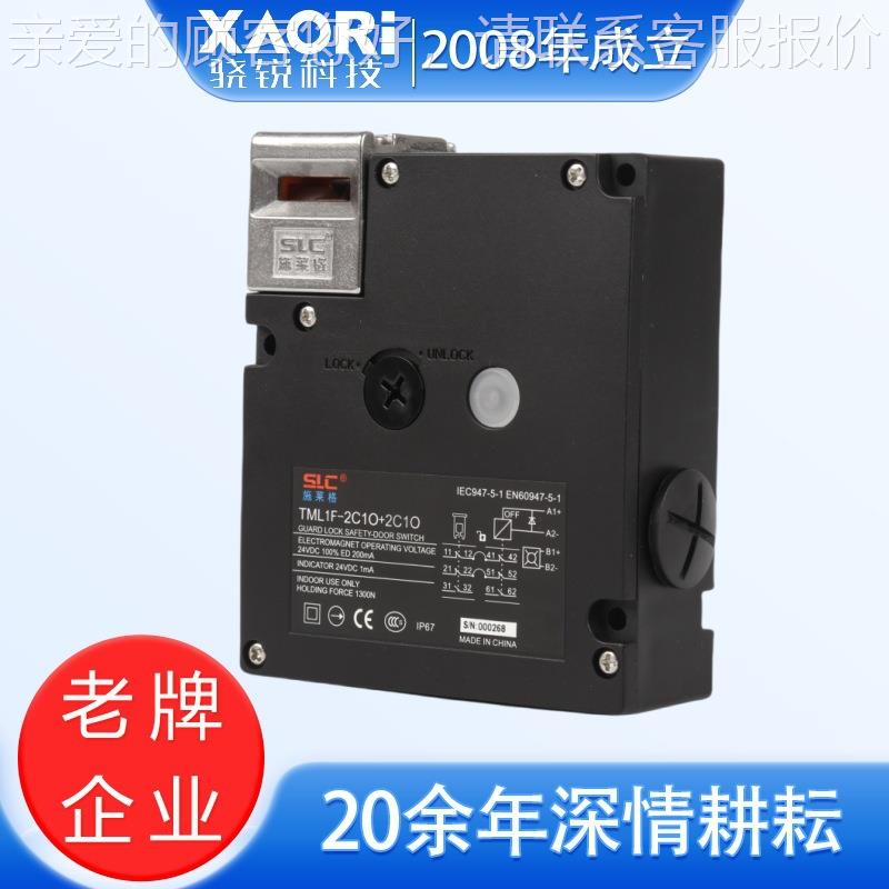 S施锁莱安全联锁 TML1F-3C+2COSC1O定功格能带可断电/通电工作