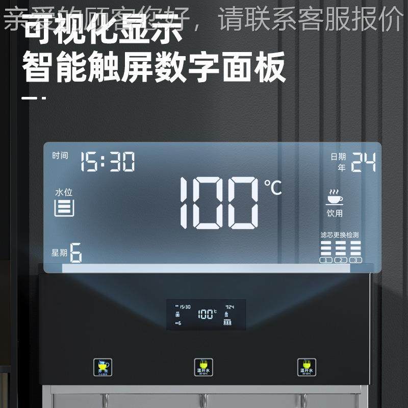 商用饮水机R01.KSJ.H滤O过净水饮器直大型步进式开水机医院工厂学