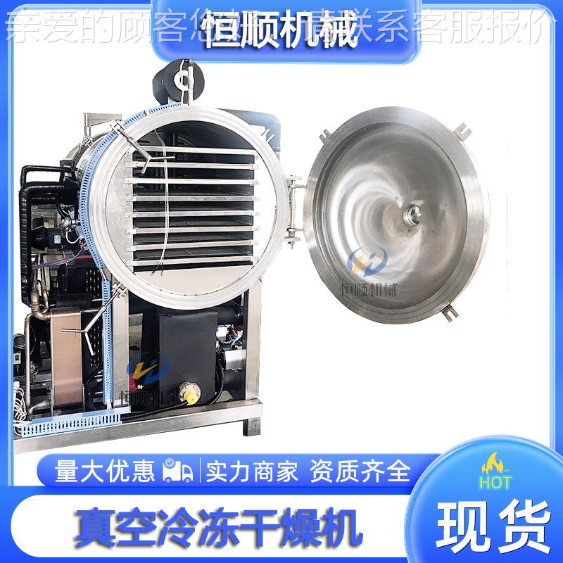 方低仓场莲合HSDG-15作社羊肚菌冷冻干燥机 榴农真空冻干机 永生