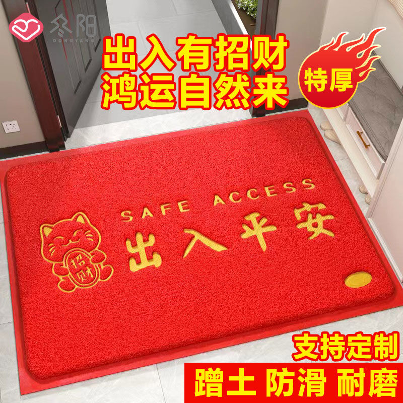 大门口出入平安地垫家用进门地垫加厚防滑垫地毯门垫欢迎光临脚垫