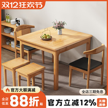 实木餐桌小方桌正方形八仙桌小户型家用吃饭桌子棋牌桌掼蛋专用桌