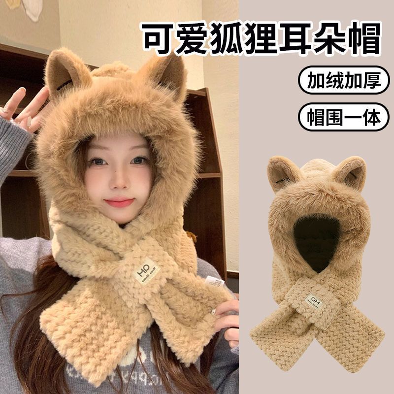 可爱护耳狐狸新款加厚帽子围巾耳朵一体围脖秋冬季毛绒防寒保暖