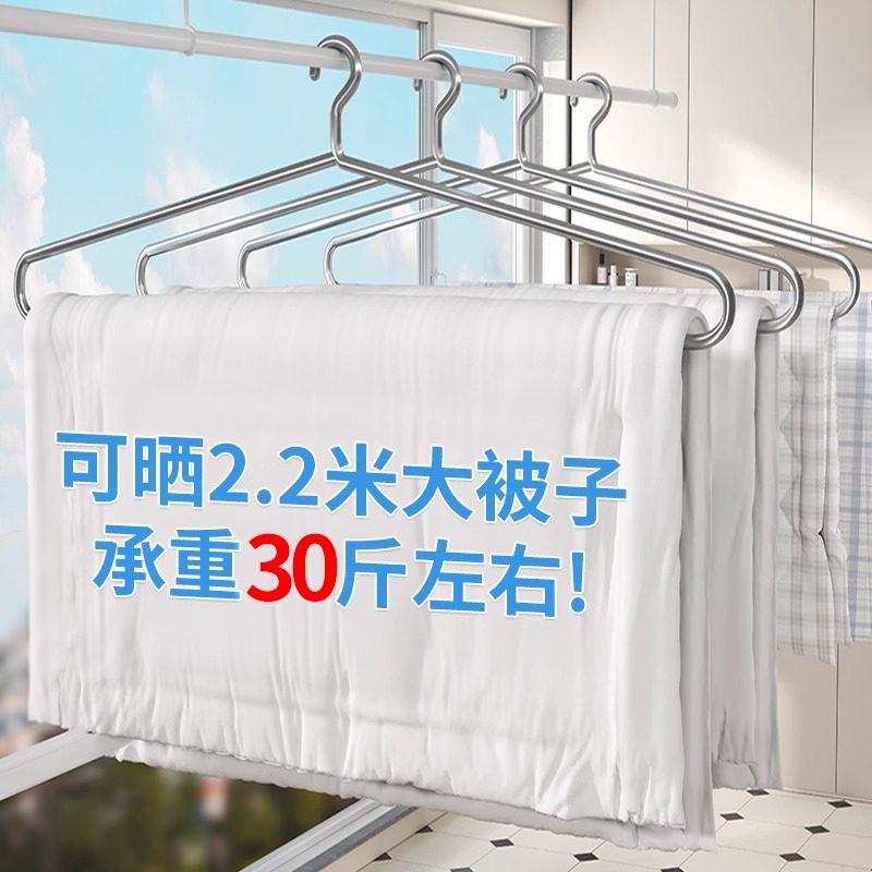 不锈钢大衣架家用晒被子床单加厚长衣架宿舍防风凉晾被套加大实心