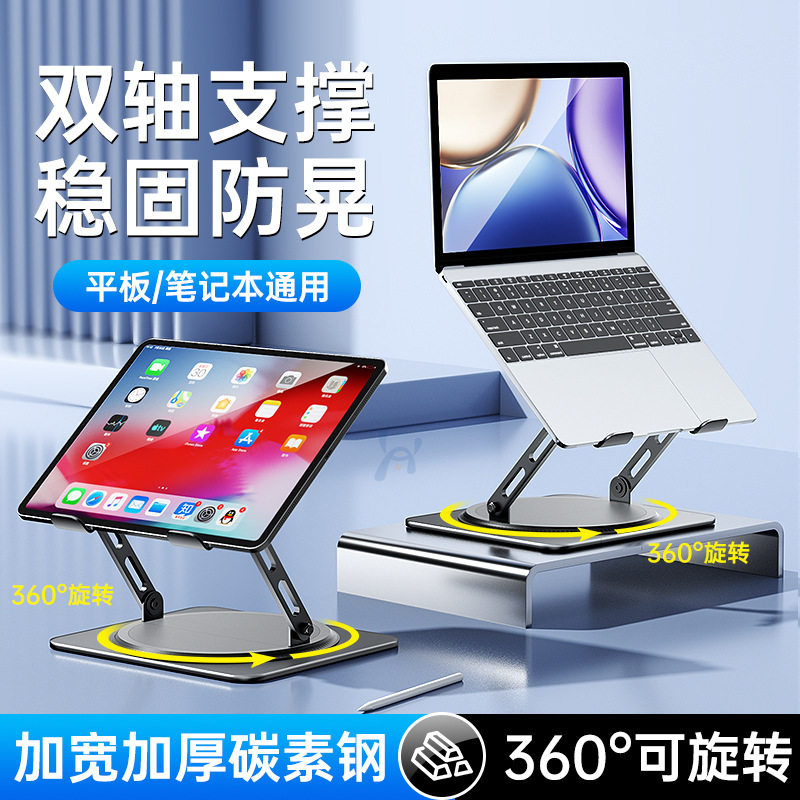 碳素钢电脑支架立式折叠散热笔记本桌面支撑架平板电脑升降架批发