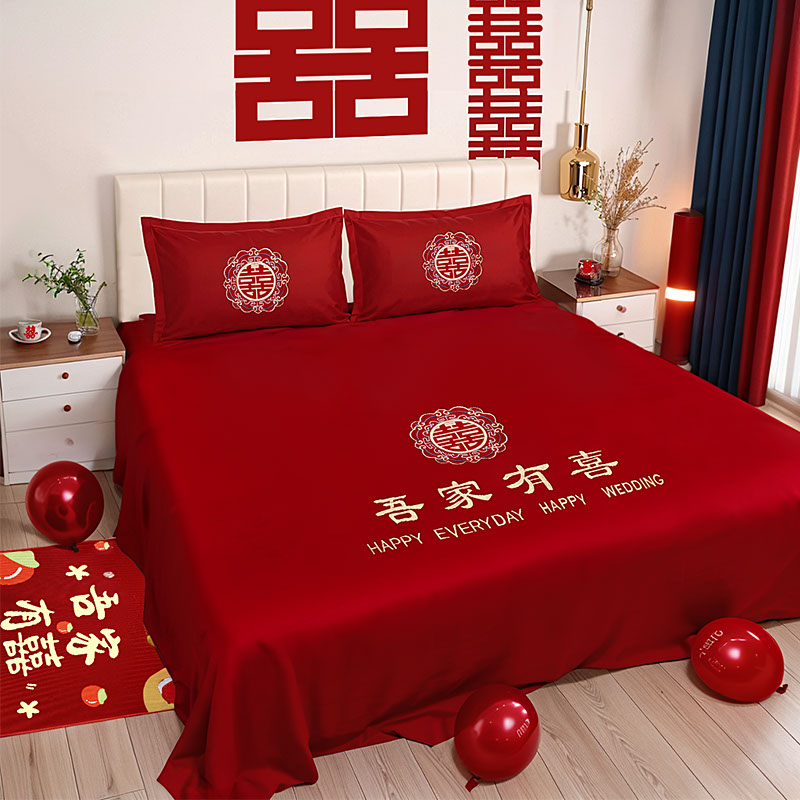 结婚床单单件女方红色刺绣床上三件套酒店婚房专用新婚婚庆用品