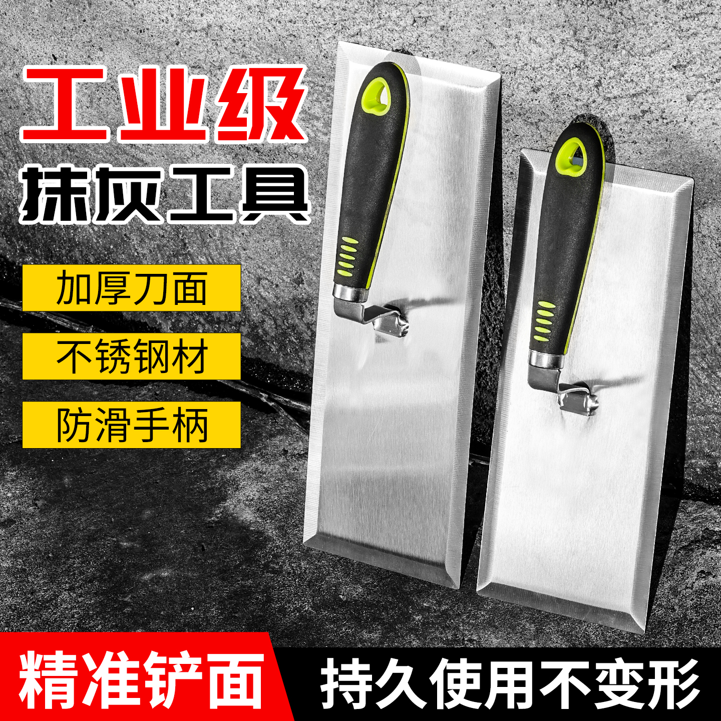 不锈钢抹灰刀刮腻子抹泥板神器