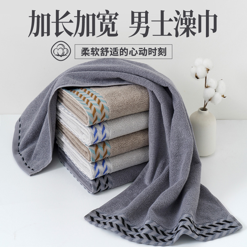 男士澡巾！加长加宽！90X40！