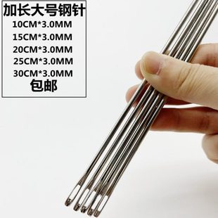 封袋口30cm手缝针 手工针大号钢针加粗针麻袋针麻绳针沙发扣针包装