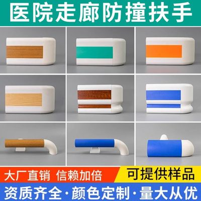 014医院走廊扶手通道养病障碍PVC铝合金老院无防撞房防滑过道扶手