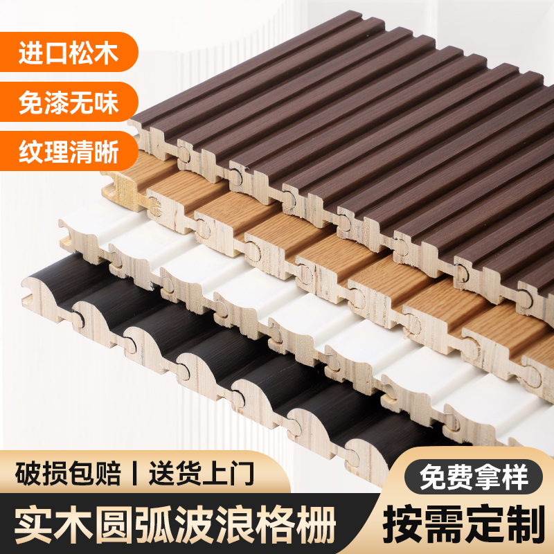 网红环保实木覆膜旋转格栅电视背景墙包圆柱子弧形U波浪长城装饰