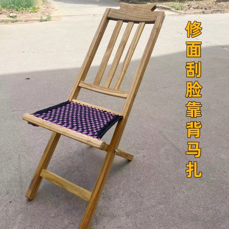 加厚修面马扎户外刮脸椅子靠背马扎槐木J带靠背可折叠凳子实木耐