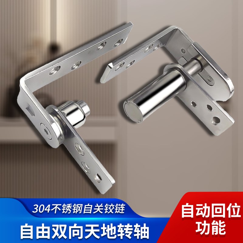 双向天地轴自动回位吧台门铰链内外开牛仔自由门合页3Z04不锈钢