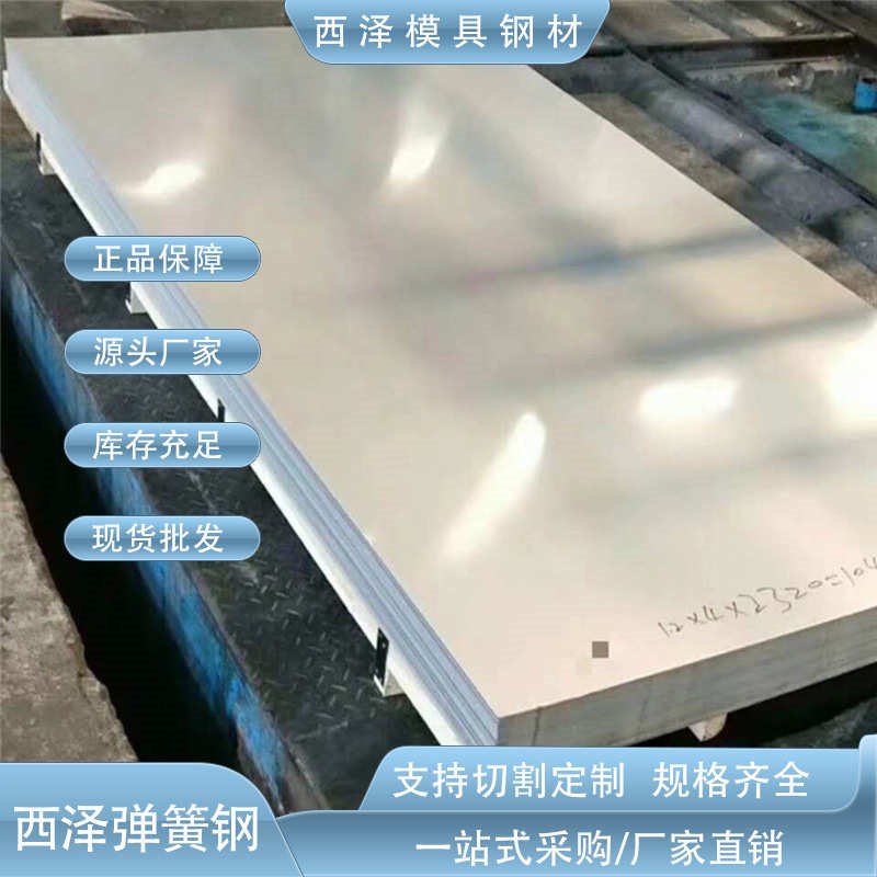 供应65Mn高弹性弹l簧钢板65Mn耐疲劳冷轧弹簧薄板65Mn可做汽车钢