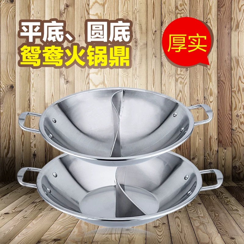超大号圆c底鸳鸯锅304不锈钢商用火锅盆火锅店子母锅煤气炉专用锅