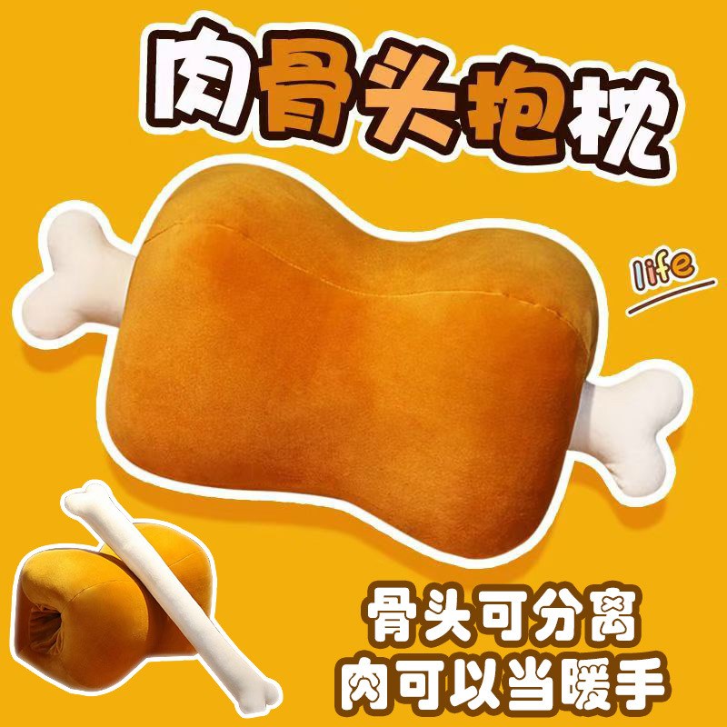 肉骨头午睡枕可插手学生s午睡个性抱枕可暖手桌上睡觉男生骨头抱