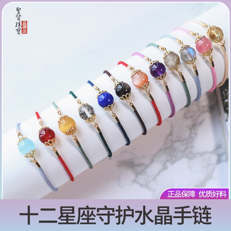 十二星座幸运守护黄水晶海蓝宝紫水晶月光石手链女生闺.蜜礼物饰