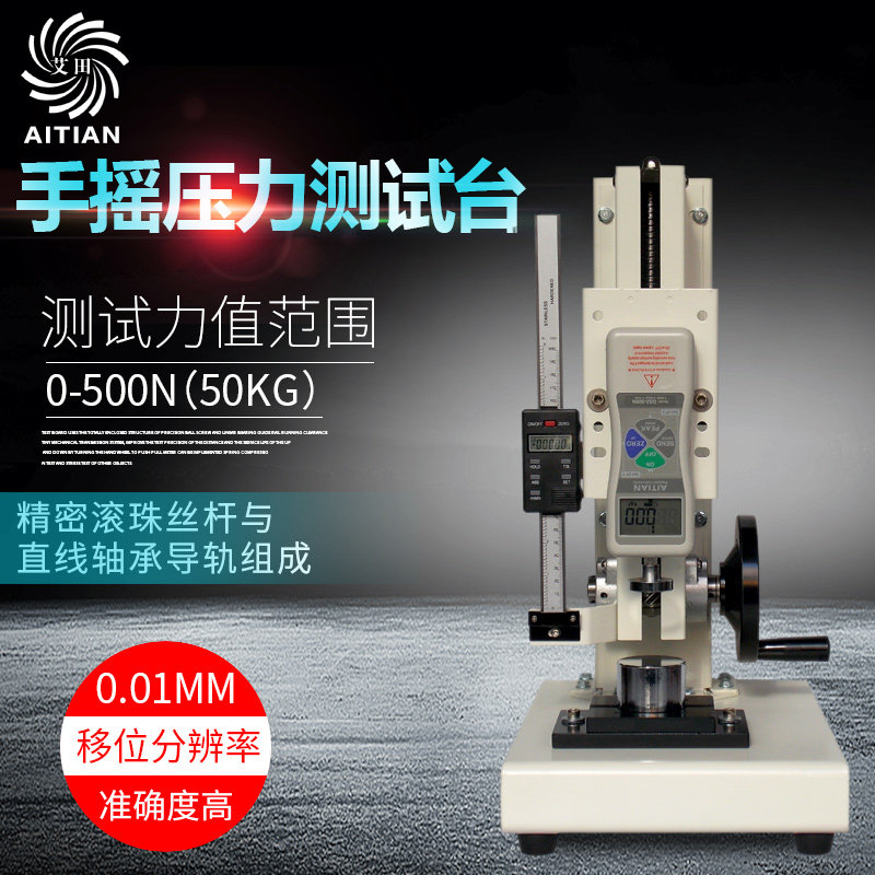 艾田推拉力计测试台带标尺实验机 手摇螺旋机架压力拉力测力仪器,3C数码配件,USB多功能数码宝,淘宝优惠券,粉丝福利购,淘宝优惠卷